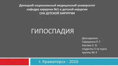 Эпидидимит: симптомы, причины, диагноз и лечение