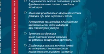 В России растет число новорожденных мальчиков с врожденной аномалией  мочеиспускательного канала. Можно ли их вылечить? | НЭН – Нет, это  нормально | Дзен