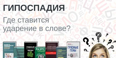 Гипоспадии. Эписпадии - презентация онлайн