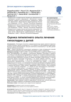 Хирургическое лечение гипоспадии у детей: фундаментальные основы и новейшие  тенденции | UroWeb.ru — Урологический информационный портал!