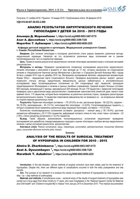 Гипоспадия | Рудин Юрий Эдвартович - Детская урология-андрология