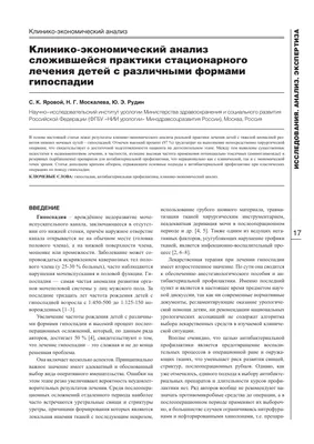 Лечение гипоспадии у детей в Германии — Операция на врожденной гипоспадии в  клинике