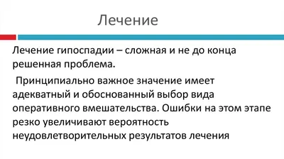 Водянка оболочек яичка (гидроцеле) операция – Лечение водянки у  новорожденных мальчиков в центре андрологии в Москве!