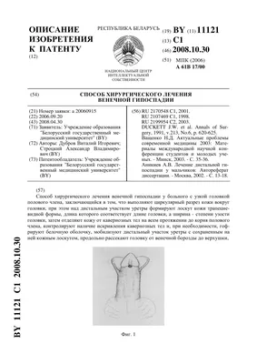 Функциональные результаты коррекции гипоспадии на основании данных  урофлоуметрии | UroWeb.ru — Урологический информационный портал!