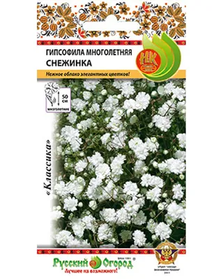 Гипсофила Изящная Смесь окрасок – купить семена в интернет-магазине Лафа с  доставкой по Москве, Московской области и России