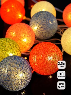 Гирлянда шарики (LED-шарики) Neon-Night RGB O18 мм, 5 м - Купить онлайн по  выгодной цене - Код товара 522786