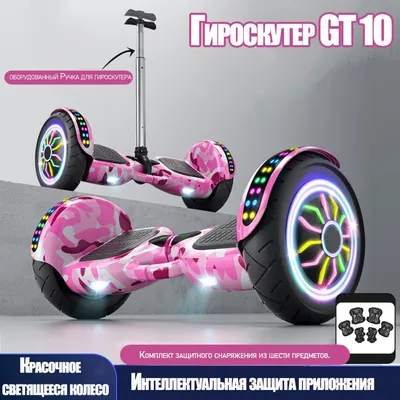 Купить Гироскутер Smart Balance Wheel 6.5 дюймов. в Алматы - «Trendstore.kz»