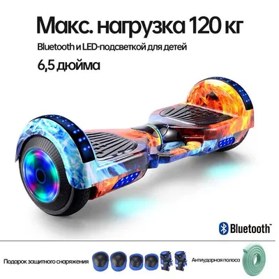 Гироскутер для детей GT Smart Wheel 6.5, хип-хоп купить в Москве, СПб,  Новосибирске по низкой цене