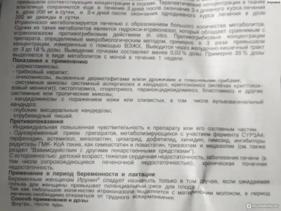 Флуконазол-ВЕРТЕКС капс 150мг N1 уп кнт-яч ПК | GENERAL MEDICAL COURIER |  Противогрибковое средство | Аптека | Каталог в Москве