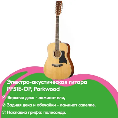 Акустическая гитара 12 струн Cort AD810-12 OPB — Musictrade