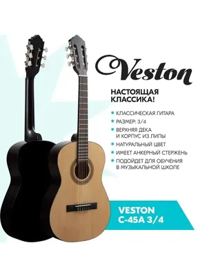 Классическая гитара A4 ADMIRA LUX-294951 - купить по лучшим ценам в Киеве,  узнать стоимость на Классические гитары в интернет магазине LuxPRO