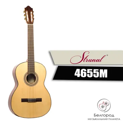 Купить Гитара классическая STRUNAL-CREMONA 478H : цена, описание, отзывы |  Магазин \"Классическая гитара\" +7 (916) 655-0618