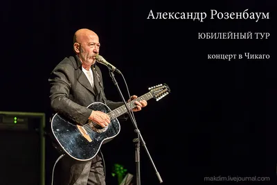 Александр Розенбаум — Старая гитара (Весь Альбом - 2001 год) - YouTube