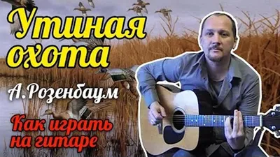 Гитарный Бой Розенбаума - Заходите к нам на Огонёк - YouTube