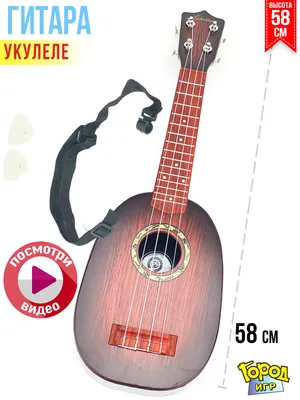 Гитара, Акустическая, Укулеле, Детская Музыкальная, 58см - купить с  доставкой по выгодным ценам в интернет-магазине OZON (164430358)