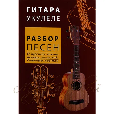 Акустическая гитара укулеле GL1 Yamaha LUX-120928 - купить по лучшим ценам  в Киеве, узнать стоимость на Акустические гитары в интернет магазине LuxPRO