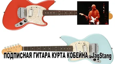 Гитара Курта Кобейна ушла с молотка за рекордную сумму - KP.RU
