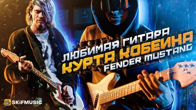 Гитару Курта Кобейна продадут на аукционе в США: 12 апреля 2022, 17:07 -  новости на Tengrinews.kz