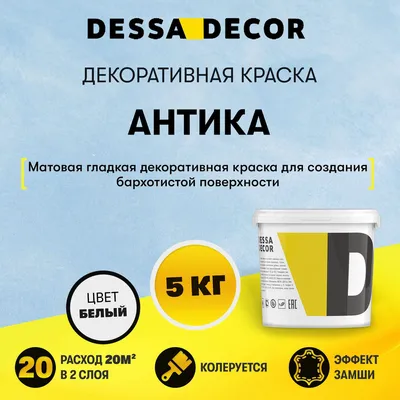 Декоративная штукатурка гладкая Travertino Stucco - Декор Студия Акварель