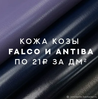 Купить Искусственная кожа гладкая, цвет голубой дешево в интернет-магазине  в Москве