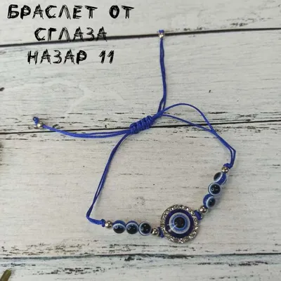 Подвеска-шарм для европейского браслета с натуральным янтарём «Глаз Фатимы»  в интернет-магазине янтаря