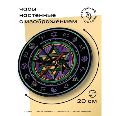 Всевидящее око \"Глаз Гора\" на селените 60*60*7мм в разделе Обереги  Талисманы Символы интернет магазина сувениров \"Радуга Камня\" - Радуга Камня