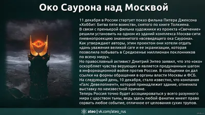ручная работа авторская картина витраж из цветного стекла \"Око Саурона\" в  Москве в интернет магазине