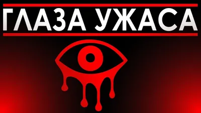 Око Ужаса | Викиариум WarHammer 40k | Fandom