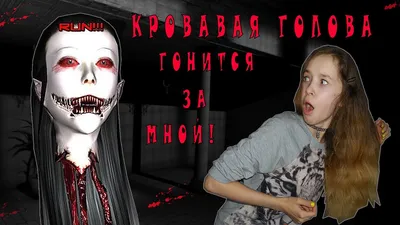 EYES THE HORROR GAME/ ГЛАЗА УЖАСА!!! - YouTube