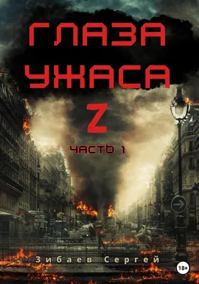 Зло Зомби Вампир Жуткий Глаз Монстра На Темном Фоне Ужаса Готический Стиль  — стоковые фотографии и другие картинки Глаз - iStock