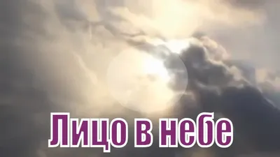 Гуляющий по облакам \"Бог\" попал на видео - 30.07.2018, Sputnik Казахстан