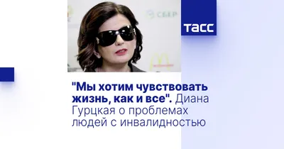 Диана Гурцкая решилась снять очки: фото увидела вся страна
