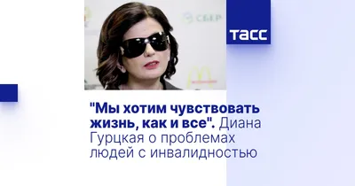 Такая красивая!»: лицо Дианы Гурцкой без очков впервые показал ее брат -  ФОТО