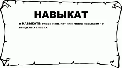 Косметолог Чернигов - ❤️Частый вопрос: а почему с возрастом глаза  становятся меньше? 1️⃣В области глаз находится жир, в котором лежит глазное  яблоко. Сквозь этого жира находятся глазодвигательные мышцы, за счёт  которых глаза