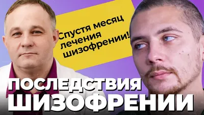 Шизофрения глазами ребенка | Пикабу