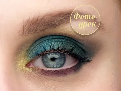 Photo. Beauty. Makeup.: Tutorial. Turquoise Makeup