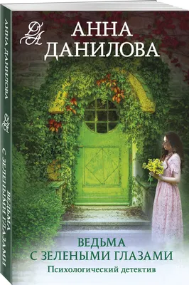 Молодая Ведьма С Желтыми Глазами И Черными Длинными Волосами,  Текстурированный Фон Фотография, картинки, изображения и сток-фотография  без роялти. Image 10842687