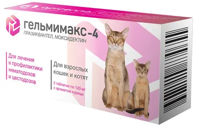Капли для кошек Гельминтал 4-10кг Spot-on от внутренних паразитов 1мл  купить по цене 429 ₽ с доставкой в Москве и России, отзывы, фото