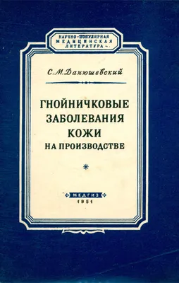 Бабушкины рецепты.: Гнойничковые заболевания кожи.