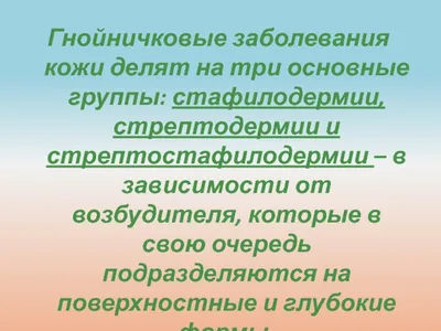 Дерматологические проявления вирусных инфекций. Часть 2