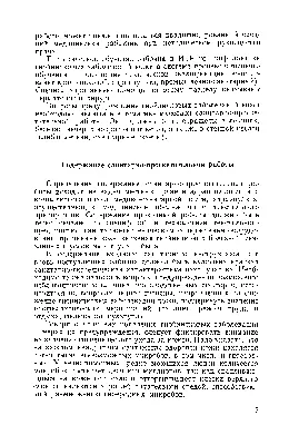 Пиодермии - причины появления, симптомы заболевания, диагностика и способы  лечения