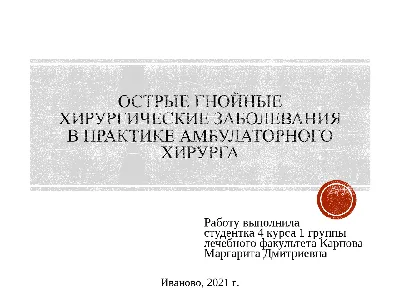 Гнойники на коже головы в волосах – причины и лечение