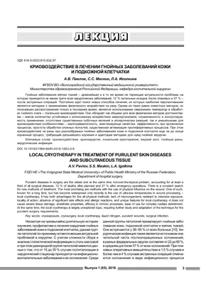 Лекция №23. Острые гнойные заболевания мягких тканей - презентация онлайн