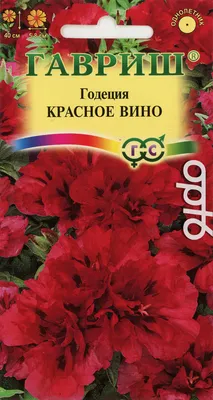 Годеция Красное вино (махровая), 0,1г от 19 руб. в Москве. Звоните!