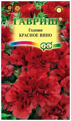 Гавриш, Годеция Красное вино, махровая, по 0,05 г — купить в  интернет-магазине по низкой цене на Яндекс Маркете