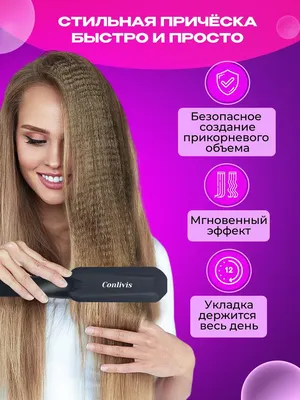 Гофре для волосы тройная v-591 недорого ➤➤➤ Интернет магазин DARSTAR