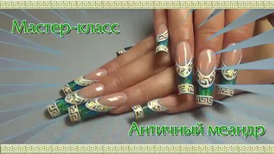 Наклейки для ногтей Nail Foils Nail patch \"Голливудский маникюр\" - «Голливудский  маникюр теперь доступен всем. Более 50 фото с дизайном и поэтапными фото  использования наклеек.» | отзывы