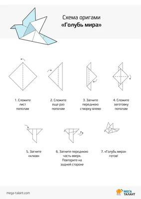 Красивый оригами - голубь. Пошаговый мастер-класс с фото. Как сделать голубя  из бумаги