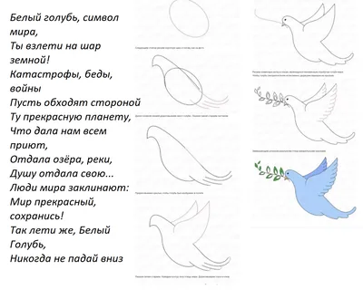 Поделка голубь - 100 фото лучших идей по созданию поделок своими руками