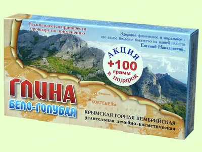 ДЕННИЦА ГОЛУБАЯ ГЛИНА крем (мягкая упаковка), 500 г.